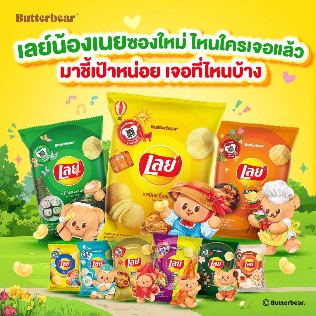 หลายแบรนด์มากที่ไม่คิดว่าน้องจะคอลแลป ก็คอลแลป แบรนด์ของกินของใช้ ไปจนถึงแบรนด์ Hi-end เก่งอะ
