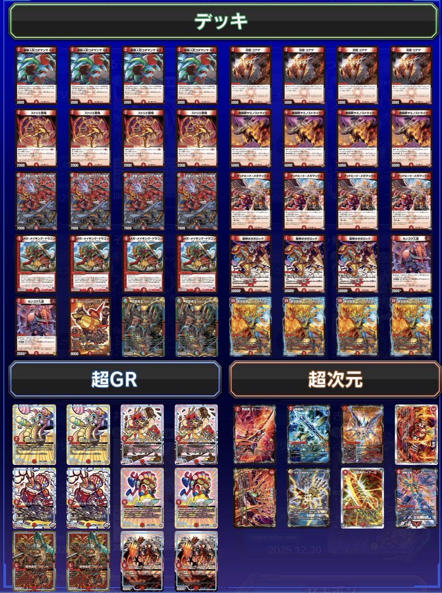 デュエル・マスターズ公式アカウント (@t2duema) / Posts / X