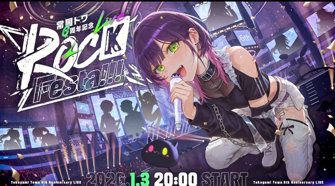 とわ様ご確認ページ トワイライヴ