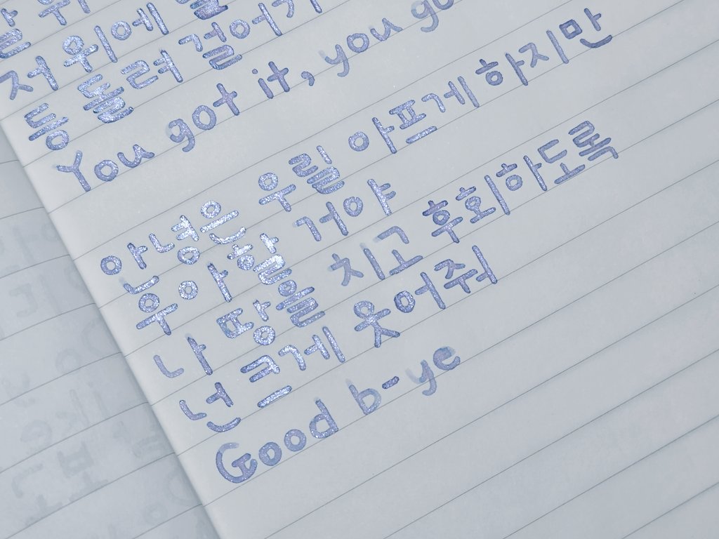 🌌 화사, Good Goodbye
🌌 도미넌트인더스트리, 유니콘
🌌 트위스비 에코 비
#사락사락필사
안녕은 우릴 아프게 하지만
우아할 거야