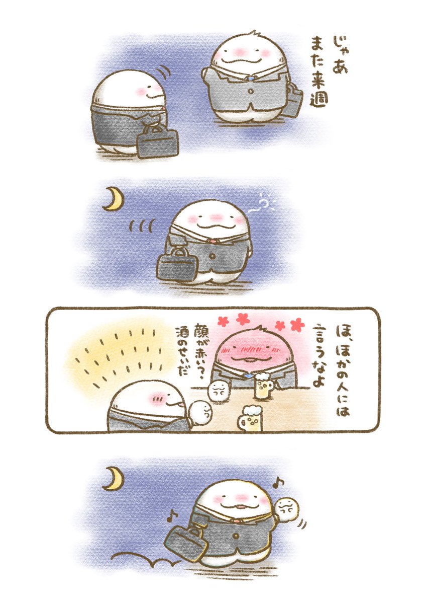 (4/7)カミングアウト 