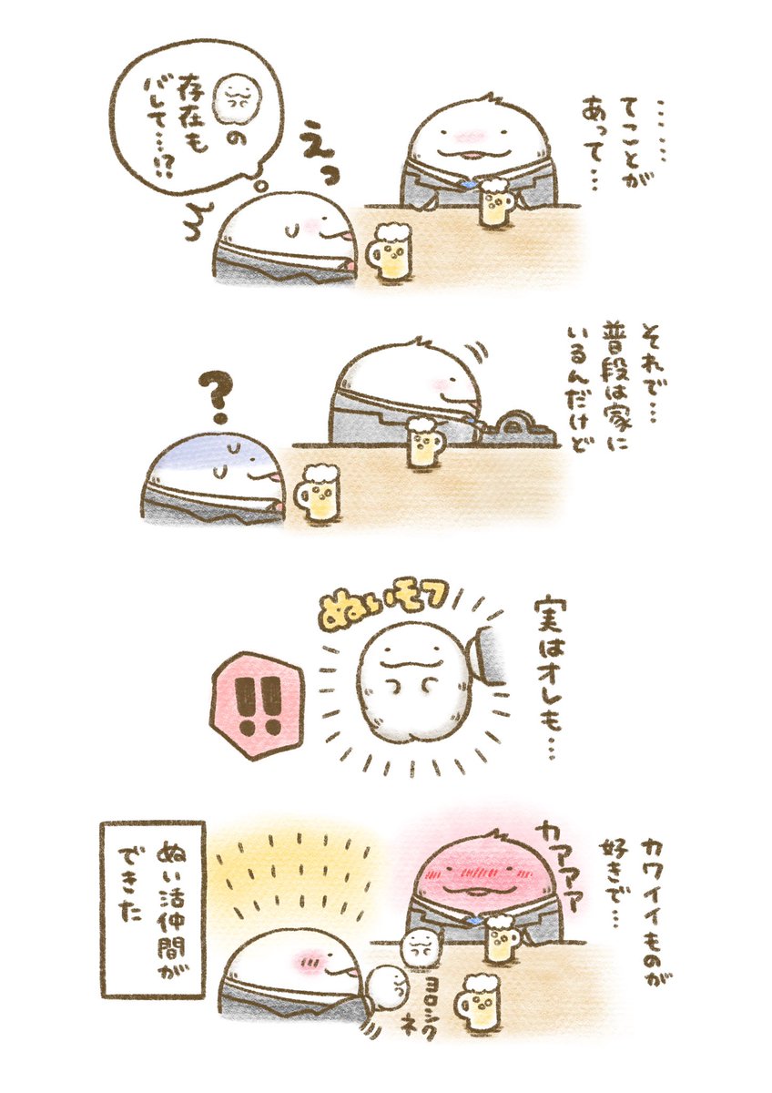 (4/7)カミングアウト 