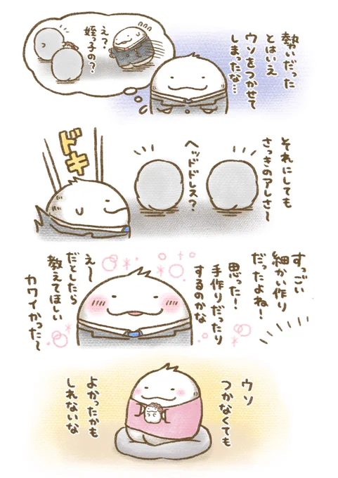 (7/7)上司ピンチ編 おまけ 