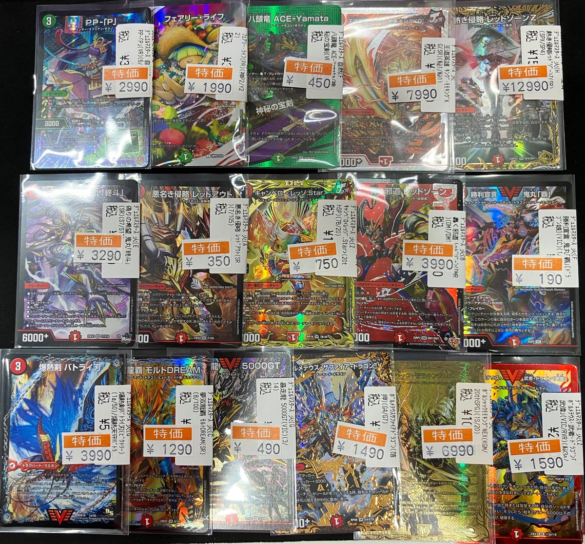 大特価‼︎デュエマまとめ売り デュエマ】天災デドダム2300円買取！フォールクロウラー2500円買取