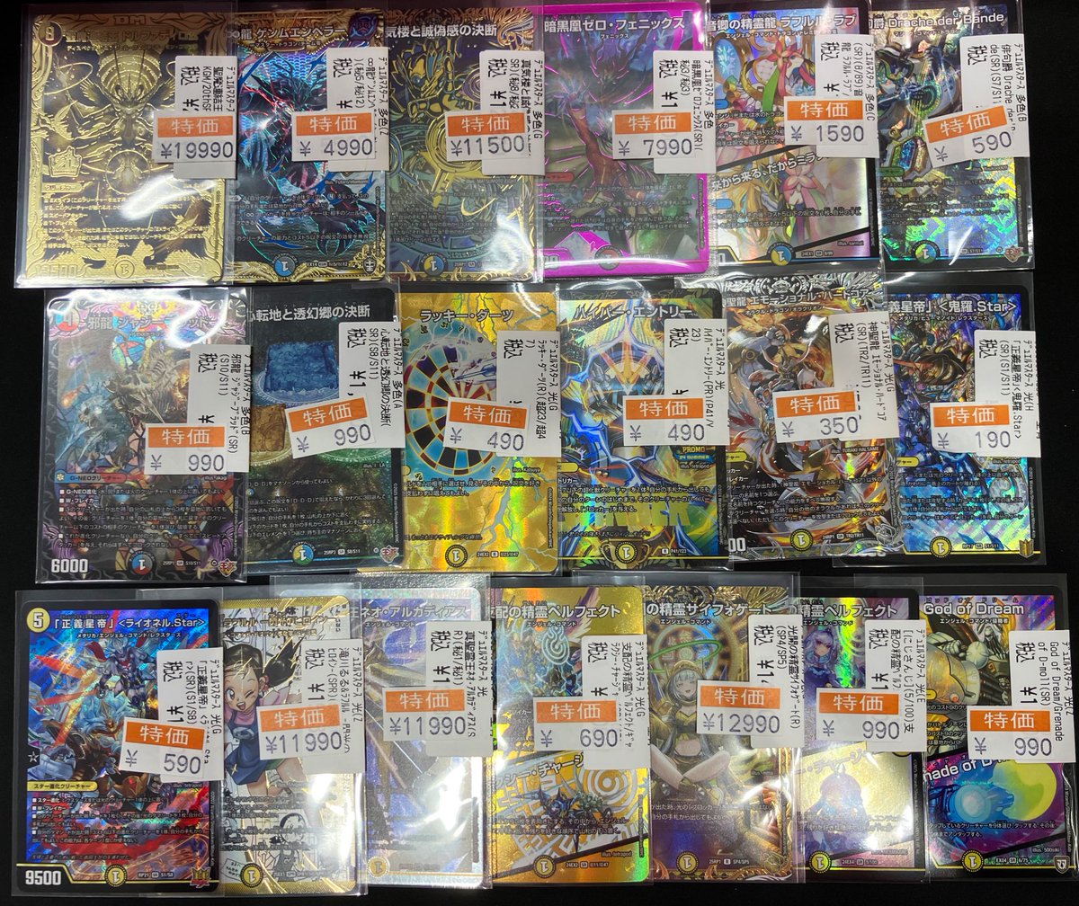 大特価‼︎デュエマまとめ売り デュエマ】天災デドダム2300円買取！フォールクロウラー2500円買取