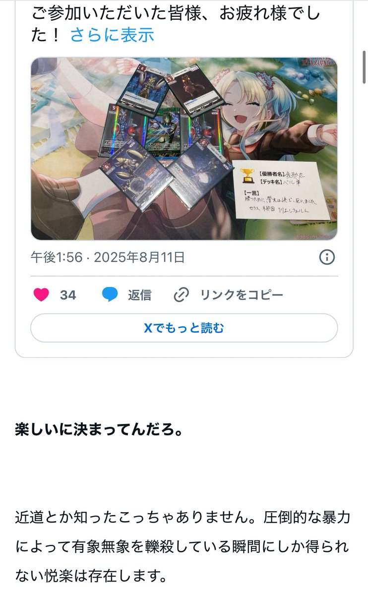 MAX❗️現在の危機やトラブルを上手に回避する石✨ MAX❗️現在の危機