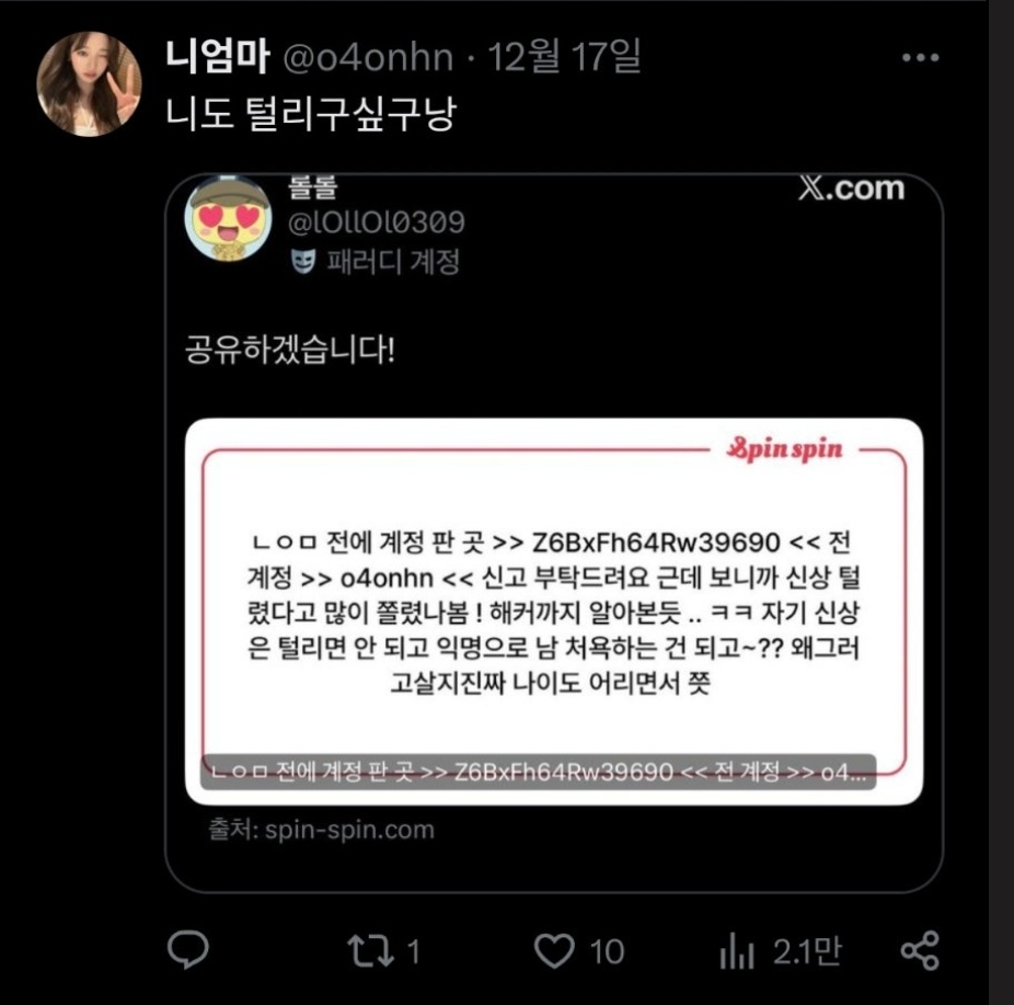 ⚡️ 쇼핑몰아이디 ⚡️☆텔𝓤𝓑𝓣𝓒99☆뽐뿌id (해킹).kal