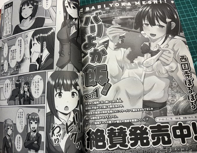 現在発売中のE×Eでバリよか飯!最終回掲載されてます。✌️ 