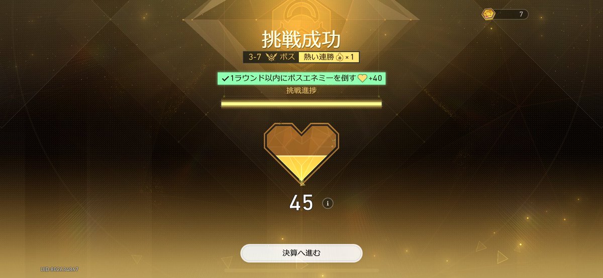 mouthingmouth's tweet photo. マネーウォーズのA8＋20を1ラウンドクリアできるなんてやっぱヨウおz………弱点撃破パ強いね
 #崩壊スターレイル https://t.co/oqTxcgISrn