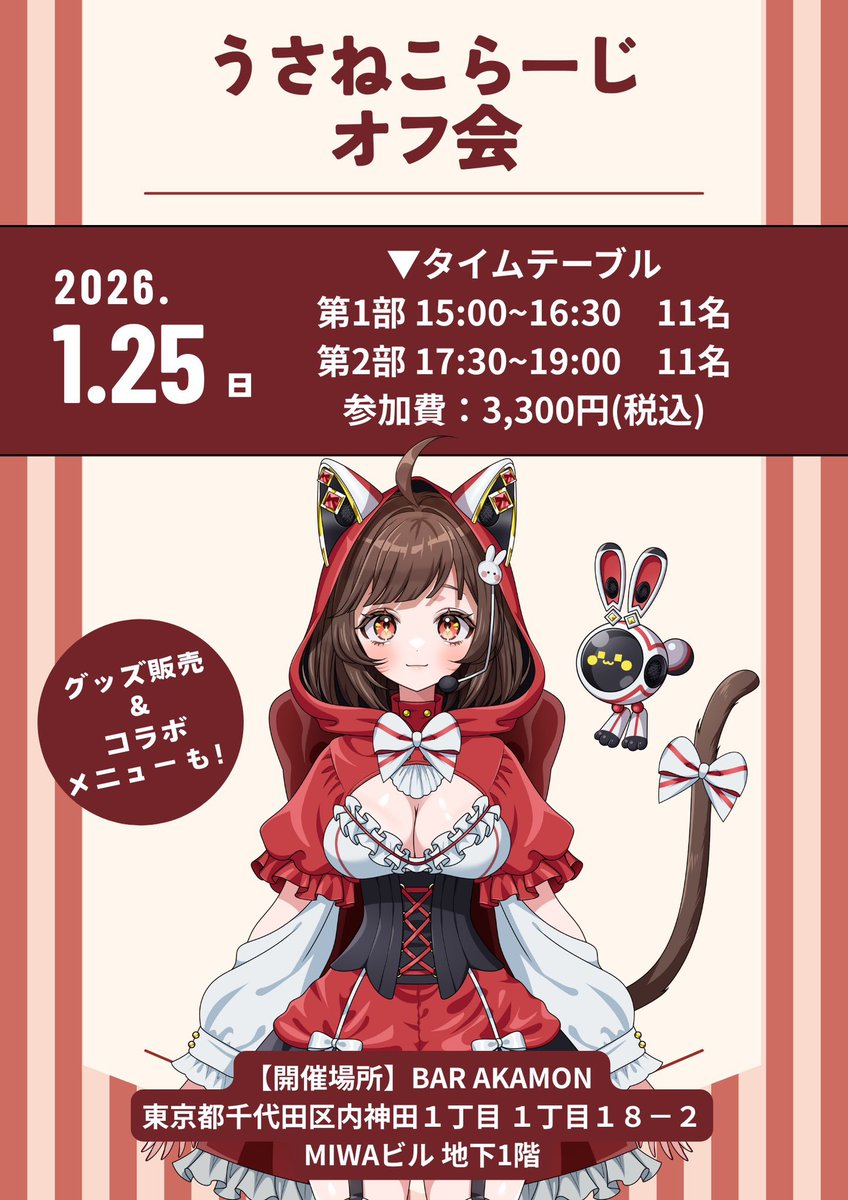 うさねこらーじ (@usaneko_xlarge) / Posts / X