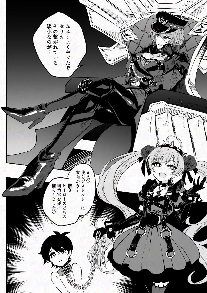 新刊脱稿しました～! skebご依頼作品のまとめです
デストルドーのカオリとセリカをショタ司令官がチンポやっつけるのと
お姫ちんと響の肛門をチンポでほじくる本です

表紙はそのうちカラーに差し代わる予定

【DL】https://t.co/h7rDsgxCnN
【FANZA】https://t.co/StGSQUkg7A 