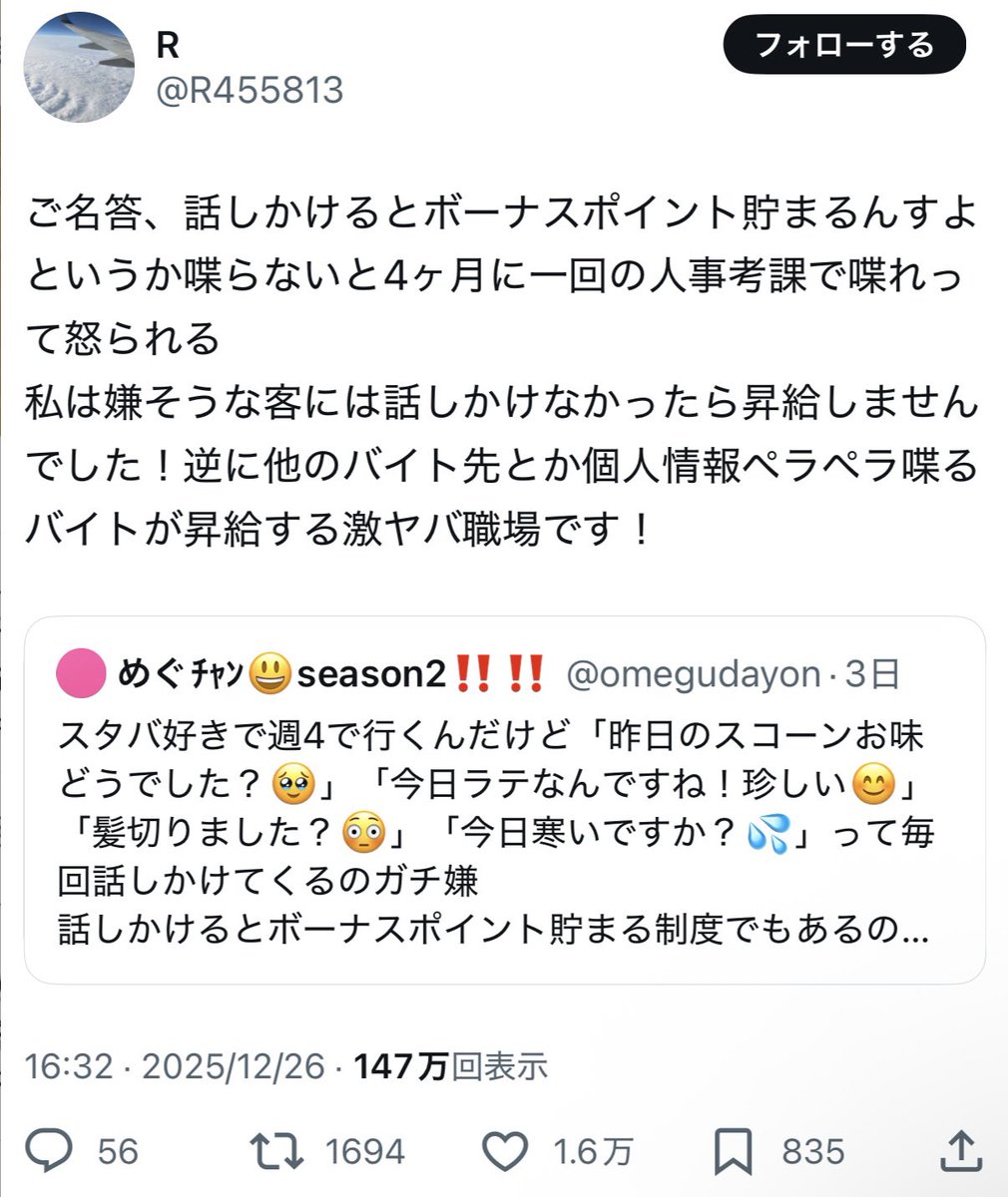zatsudan_danamo's tweet photo. このツイートも消されててスタバ怖すぎる https://t.co/GsS8PR4buy