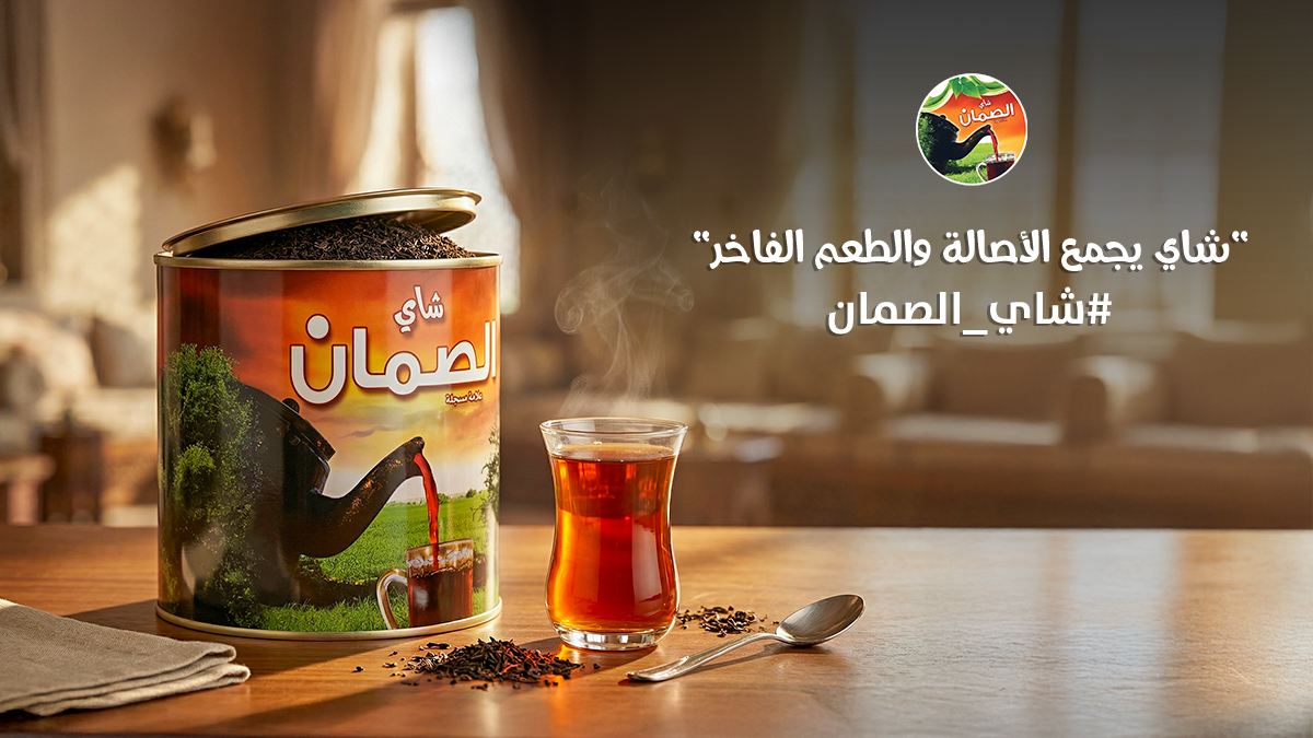 شاي الصمّان شاي يجمع الأصالة والطعم الفاخر ☕
نكهة ثابتة، وجودة تليق بكل جلسة.

متوفر بالأسواق والمتجر الإلكتروني: 
alsumantea.com

#شاي_الصمان #شاي #الضيافة_السعودية #شاي_سعودي