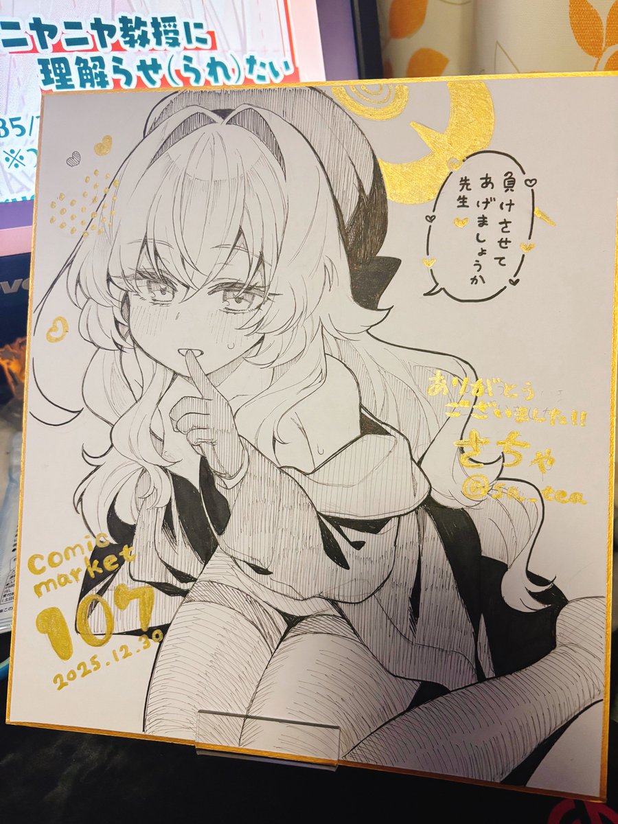 明日の色紙できたよ〜ん 