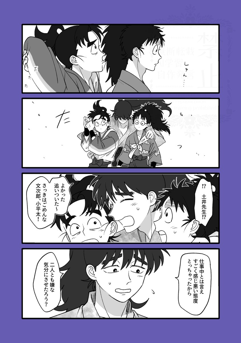 素直な長男とスネる次男と大人 
