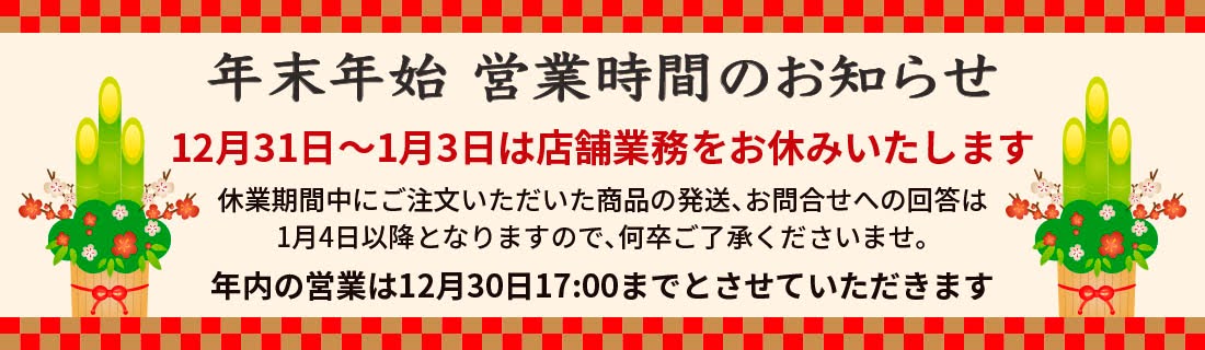 accordionstreet's tweet photo. 🌅年末年始🎍
営業時間のお知らせ

12月30日12:00〜17:00
12月31日〜1月3日 お休み
1月4日12:00〜19:00

谷口楽器HP
👉https://t.co/rdMWZht4dt

セールは年明けまで実施中！
https://t.co/kc3nXoYHcb

皆さま今年も一年
ありがとうございました。
来年もよろしくお願い申し上げます🙇🏻‍♂️ https://t.co/fRQSEqoOVb
