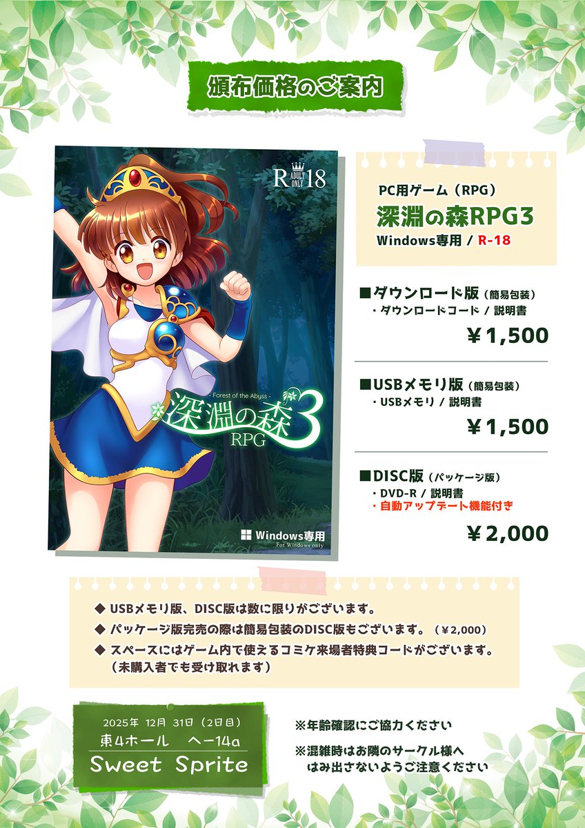 SweetSprite tweet media