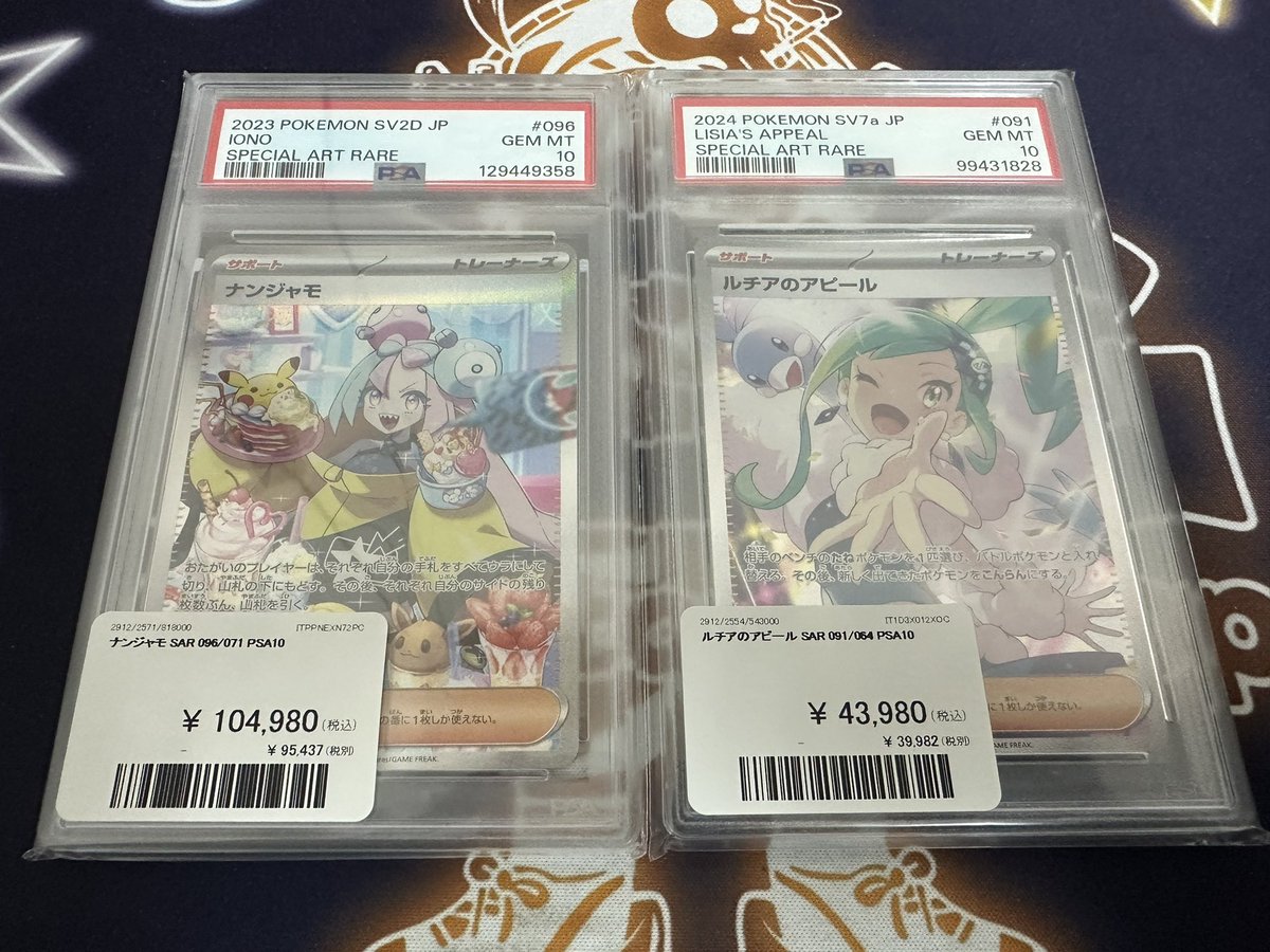 ポケモンカード 入荷情報】 ナンジャモ SAR ルチアのアピール SAR