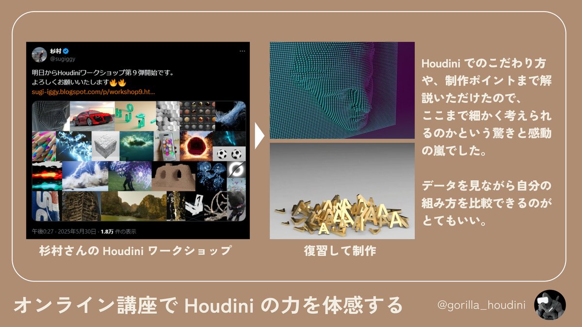 2025年ももうすぐ終了。。。
年末年始にHoudini始めたい人いますよね？

そんな方のために、主に私がやった4つの事を紹介します。

・書籍をベースにする
→じっくり取り組むことができるのでオススメ。
・公式ページを活用する
→公式の学習教材や有益な情報がまとまっています。