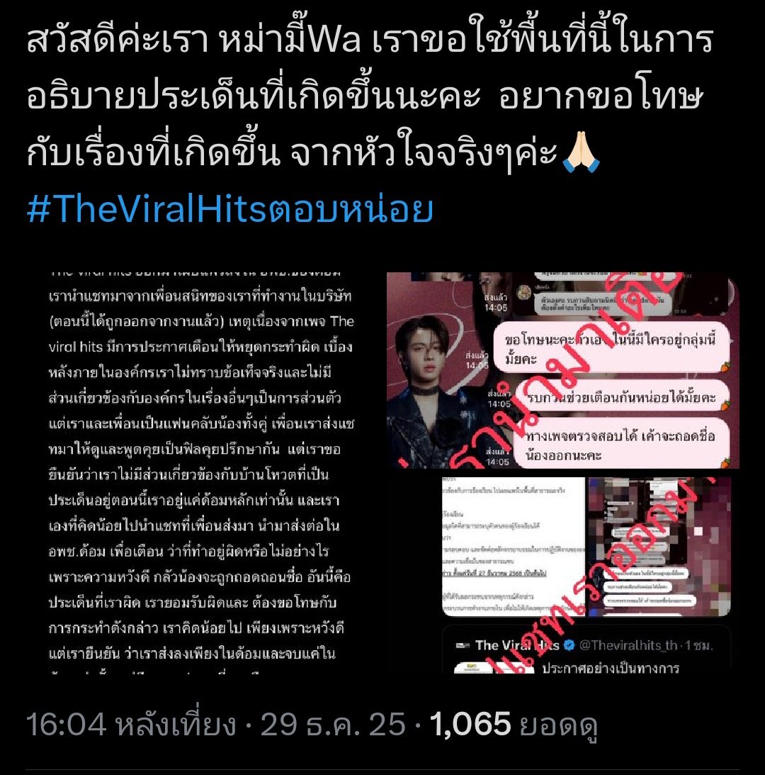 moonfordmdboy's tweet photo. ล่าสุดแอค หม่ามี๊WA ที่เป็นคนนำภาพแชทที่มีการแจ้งข้อมูลเรื่อง bot จากเพื่อนที่เป็นแอดมิน นำไปแชร์ลงกลุ่มอพช.ของแฟนคลับศิลปินคนนั้น ออกมาขอโทษแล้ว แต่สักพักก็ระเบิดแอคตัวเองไปซะงั้น 😵‍💫😵‍💫 เห้อ ทำไมถึงเป็นกันแบบนี้คะเนี่ย ไม่มีความจริงใจเลย
#TheViralHitsตอบหน่อย https://t.co/CQny3gI8Rn
