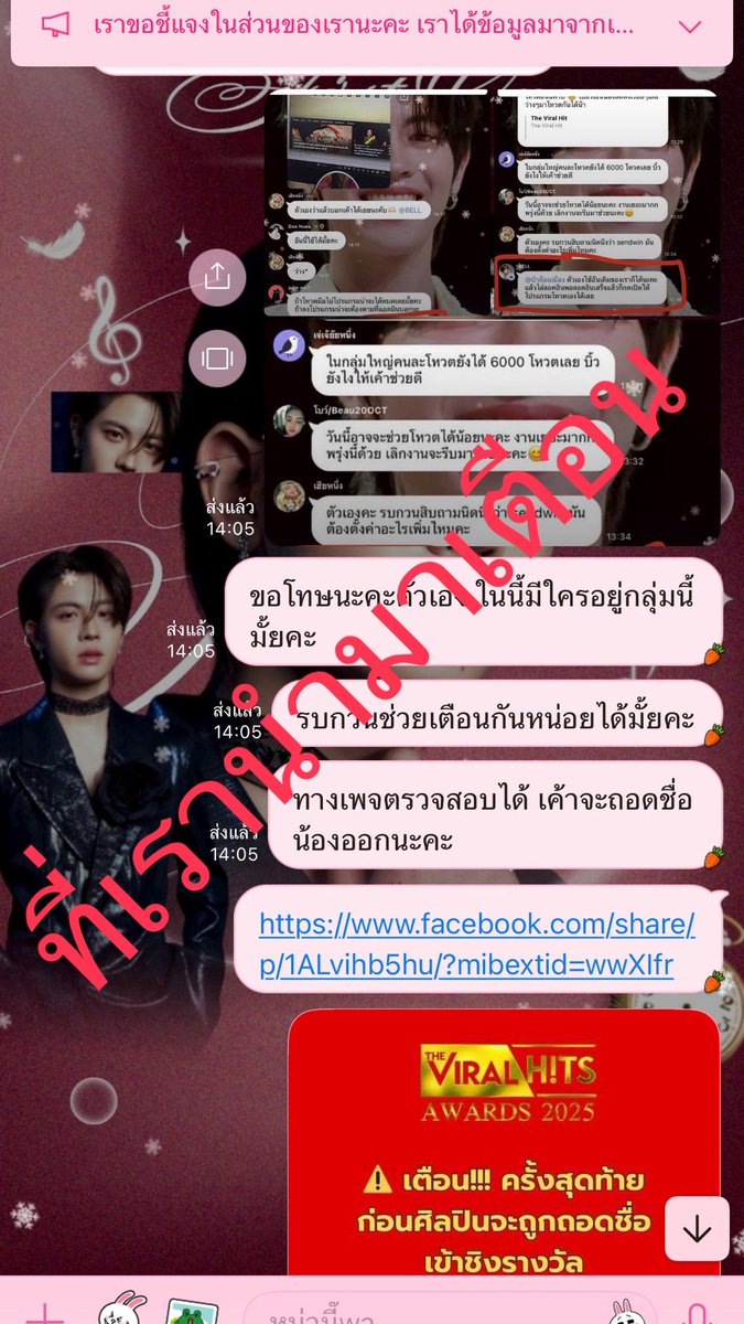 moonfordmdboy's tweet photo. ล่าสุดแอค หม่ามี๊WA ที่เป็นคนนำภาพแชทที่มีการแจ้งข้อมูลเรื่อง bot จากเพื่อนที่เป็นแอดมิน นำไปแชร์ลงกลุ่มอพช.ของแฟนคลับศิลปินคนนั้น ออกมาขอโทษแล้ว แต่สักพักก็ระเบิดแอคตัวเองไปซะงั้น 😵‍💫😵‍💫 เห้อ ทำไมถึงเป็นกันแบบนี้คะเนี่ย ไม่มีความจริงใจเลย
#TheViralHitsตอบหน่อย https://t.co/CQny3gI8Rn