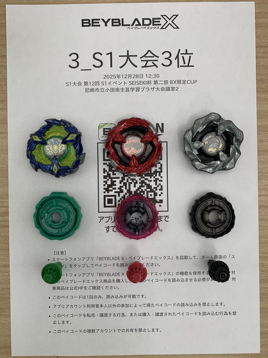 はさ様のページ☺︎ 青赤 (@seiseki_toy) / Posts / X