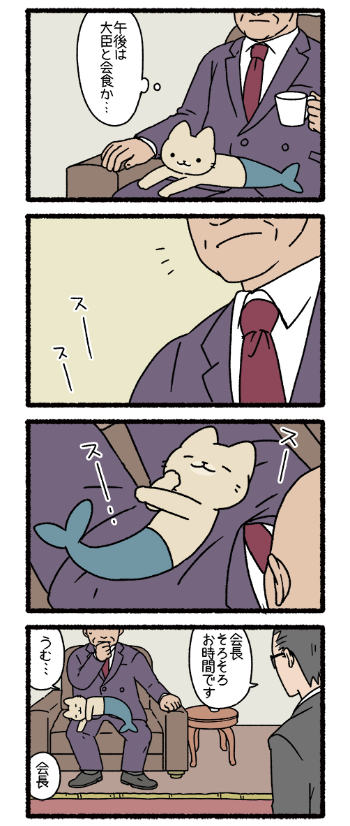 pandania0's tweet image. ねこようかい　にんぎょ　その１７