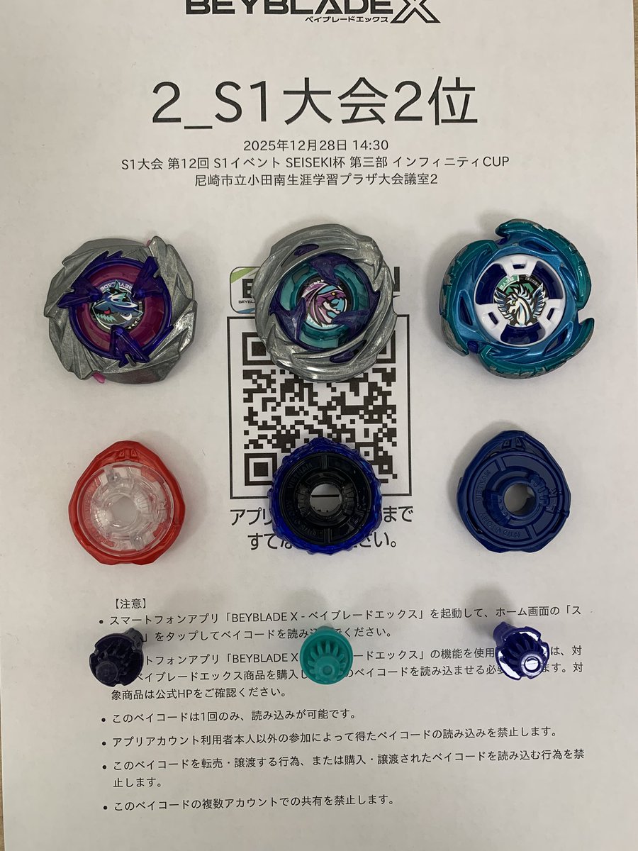 TTD 56【⭐︎ ダイスケ様⭐︎】【美品・数量限定】 青赤 (@seiseki_toy) / Posts / X