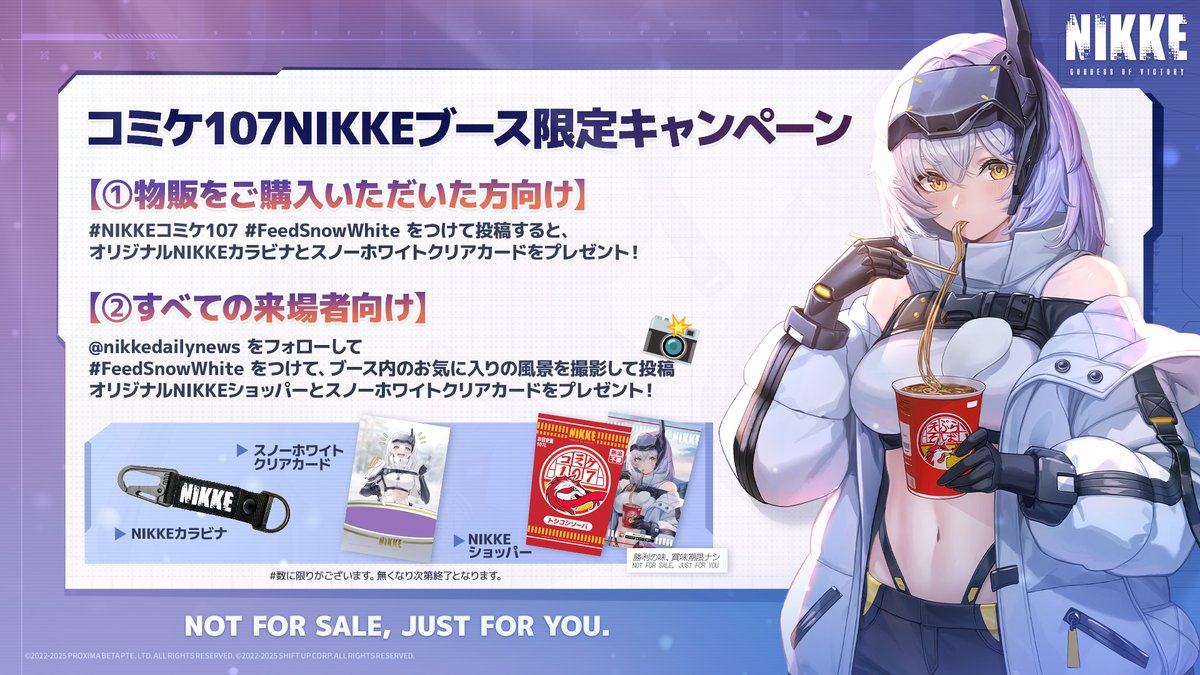 C107 NIKKEブース 特別キャンペーン情報をお届け🎉 【①物販をご購入