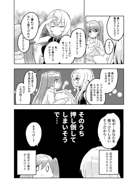 2/2） | mochi さんのマンガ | ツイコミ(仮)