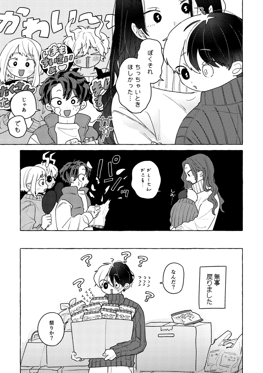 orikou_ep's tweet photo. がまんしていたおとこのこ https://t.co/UOXKGTQNA7