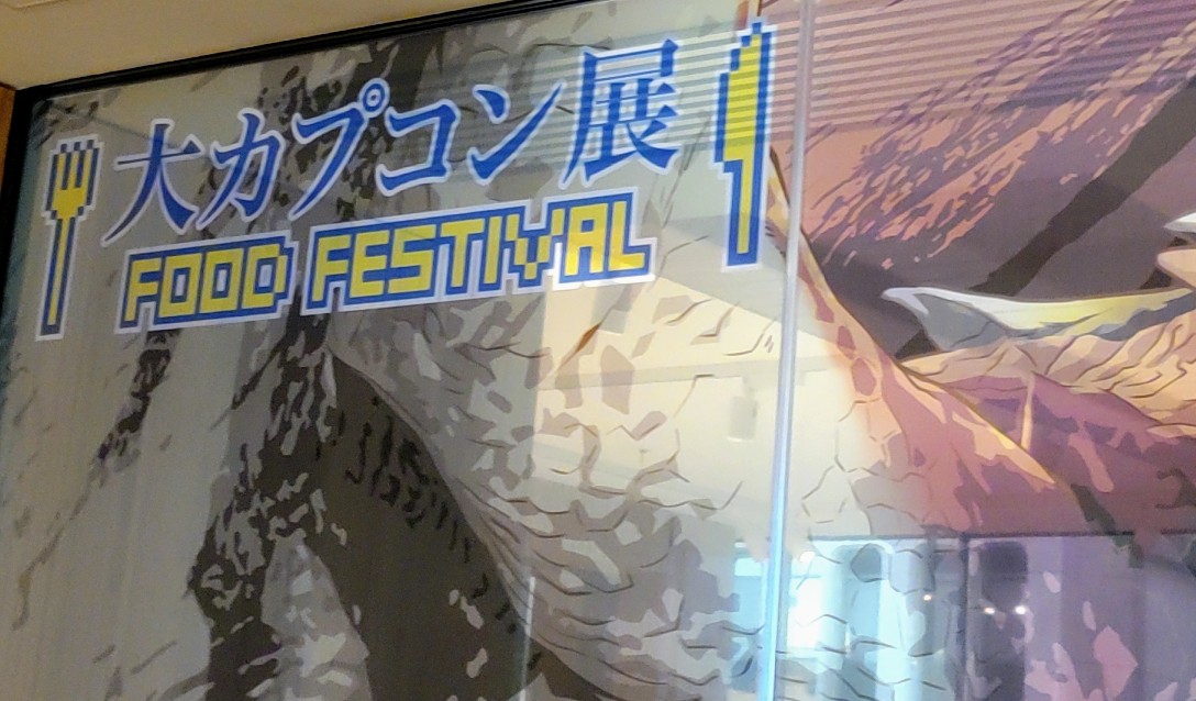 I7asTr's tweet photo. コラボカフェは全力で満喫したものの、平日の開催時間が短いことを見忘れて肝心のカプコン展に足を運べなかったので明日必ずリベンジしたいなと!! https://t.co/XYkYfXNgvn