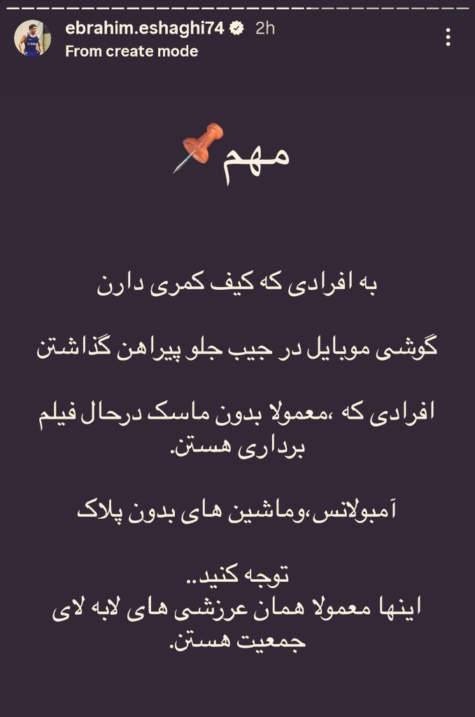 M__binesh_00's tweet photo. مراقب این حرومزاده‌های مزدور باشین.. https://t.co/htI15gmBCT