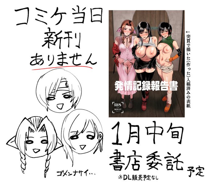 分かりやすく画像にしました
当日はスペースに居ますが頒布物はありません…

スケブ受け付けますので声かけてくれたらと思います(15分程で描くのでリクエストはキャラ指定くらいでお願いします。知らないキャラは厳しいです!) 