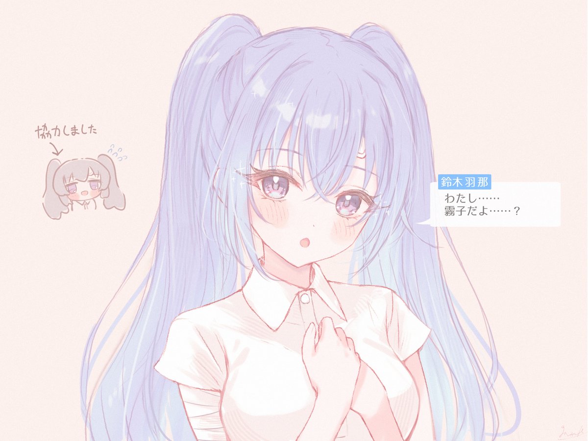 幽谷霧子 「霧子みたいになってる羽那です」|ガメソのイラスト