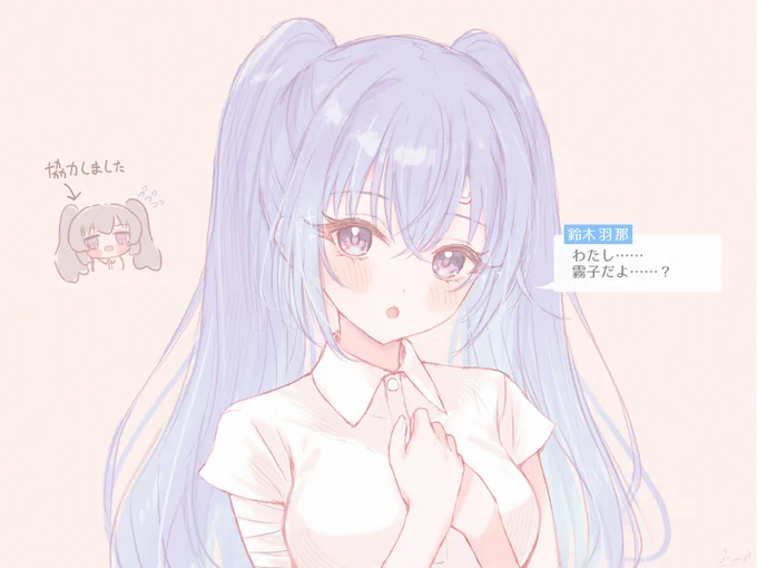 霧子みたいになってる羽那です