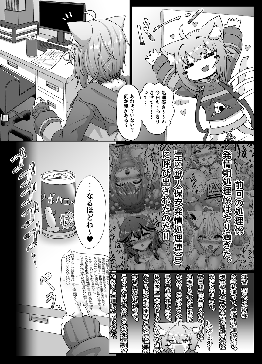 nkmtokyの
いちにち!?発情期処理係(1/3) 