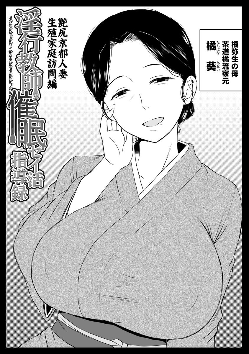 冬コミ情報ですー 
二日目東4ホールマ01a『グレートキャニオン』にて
会場限定橘ママ本を出します
よろしくお願いします🙇‍♂️ 