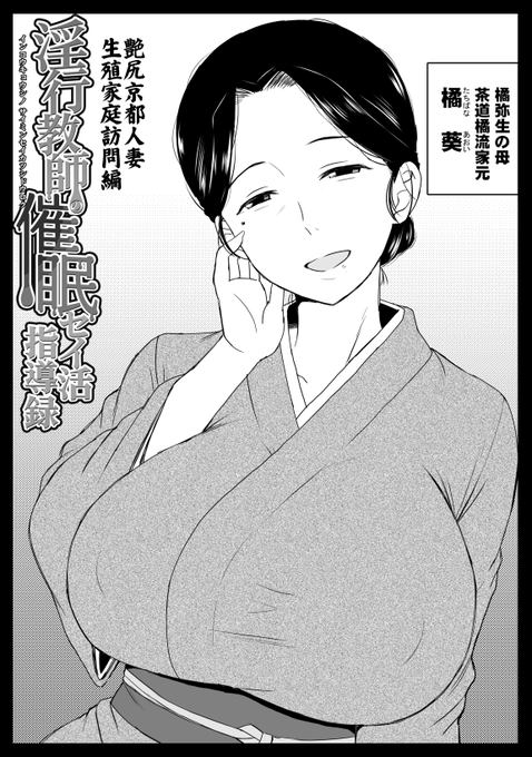 冬コミ情報ですー 
二日目東4ホールマ01a『グレートキャニオン』にて
会場限定橘ママ本を出します
よろしくお願いします🙇‍♂️ 