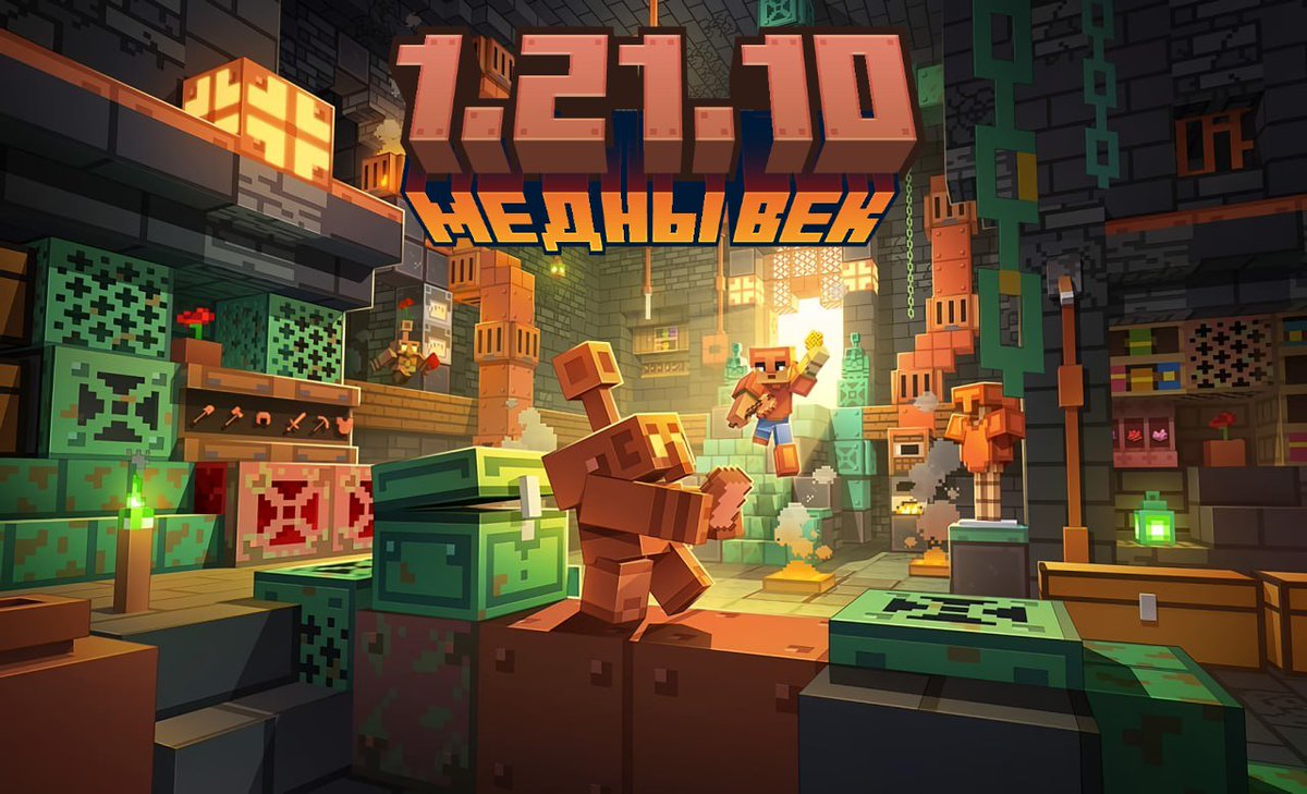unijaby's tweet photo. 📣  Асноўны сервер абноўлены да версіі гульні Java [1.21.10] і Bedrock [1.21.130+]

🔹 абноўлена https://t.co/vfbwGORUGV
🔹 даданы актуальны BreveryX;
🔹 абноўлены пераклад Shopkeepers;
🔹 абноўлены Emotecraft;

Былі абноўлены моды https://t.co/pQX8346IER

Прыемнай гульні!❤️ https://t.co/BrL2bzDRL7