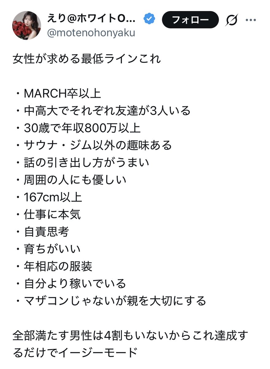 れい@アスペの恋愛攻略 tweet media