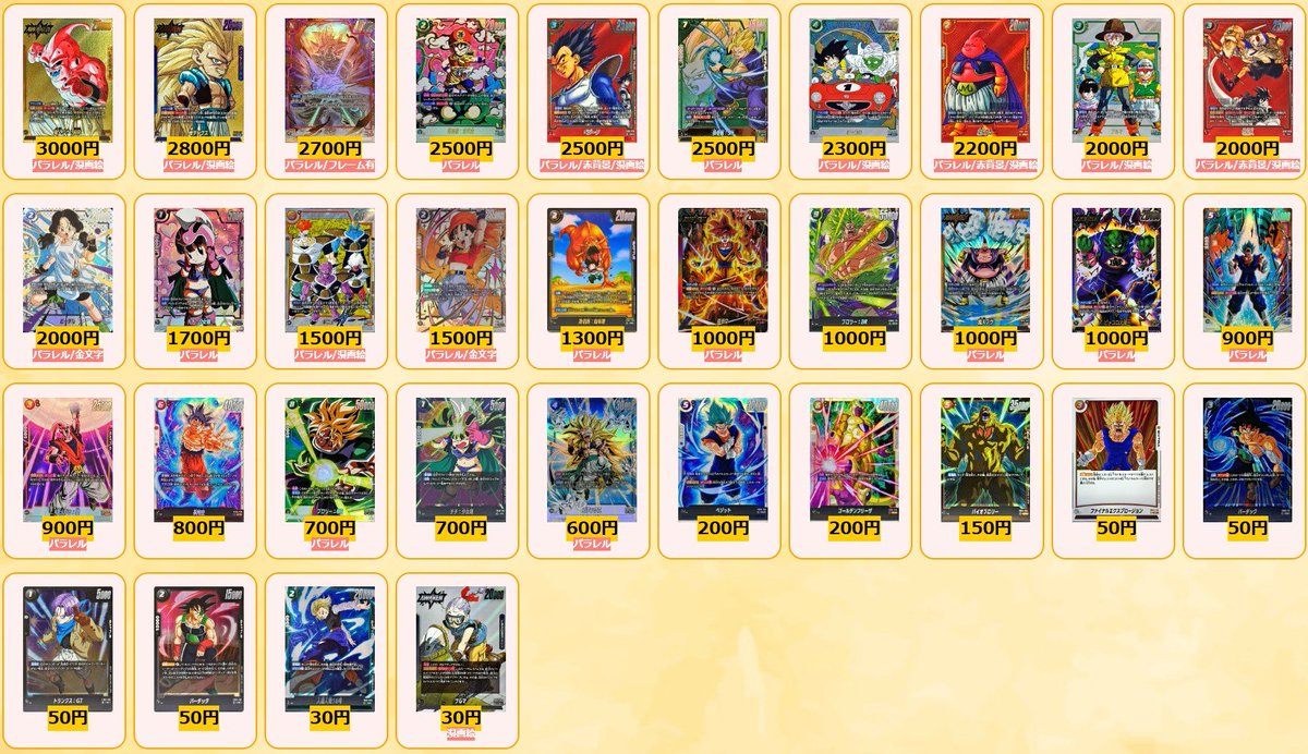 カードラッシュドラゴンボール (@cardrush_db) / Posts / X