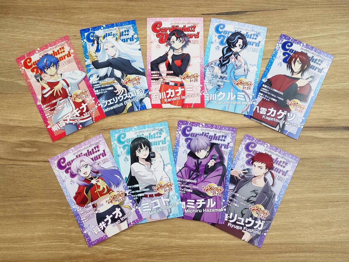 🎍＃新春ヴァンガ祭2026🎍 ／ 縁日チケットのデザインは9種類