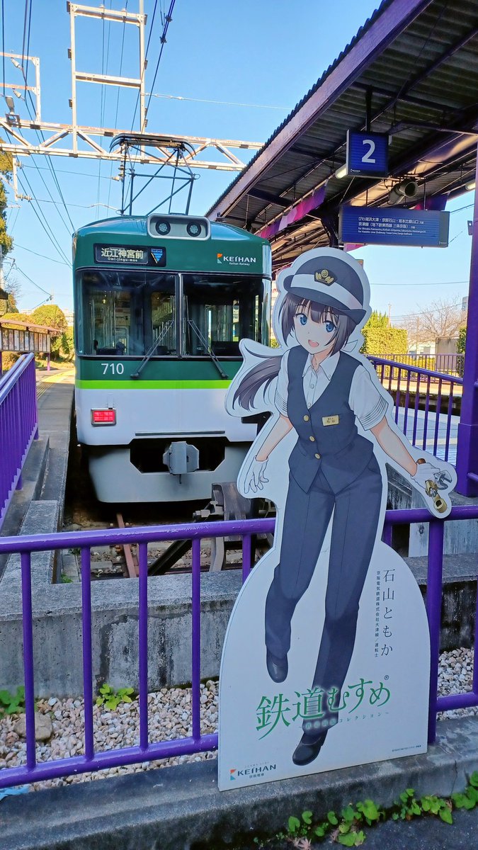 鉄道むすめ 石山ともか 石山ともか | 『鉄道むすめ～鉄道制服コレクション～』公式サイト