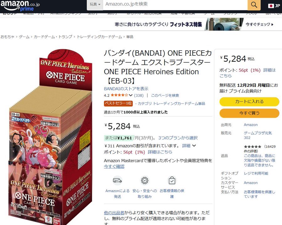 ワンピースカード新弾 Heroines Edition【EB-03】販売✨ 📦ヒロイン