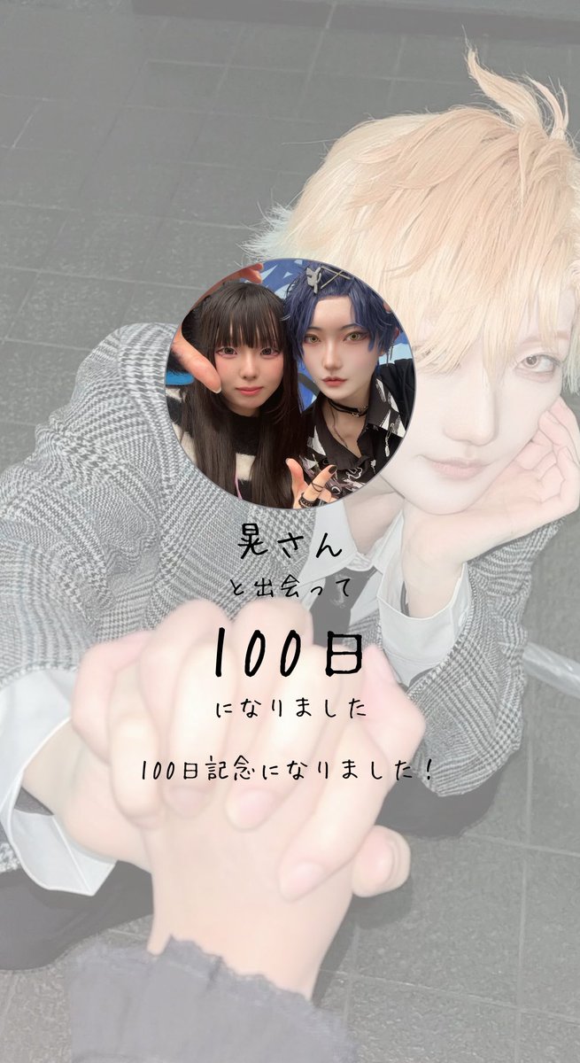 ୨୧ 𝟏𝟎𝟎𝐃𝐚𝐲 𝐀𝐧𝐧𝐢𝐯𝐞𝐫𝐬𝐚𝐫𝐲 ୨୧ いつもたくさんの幸せ