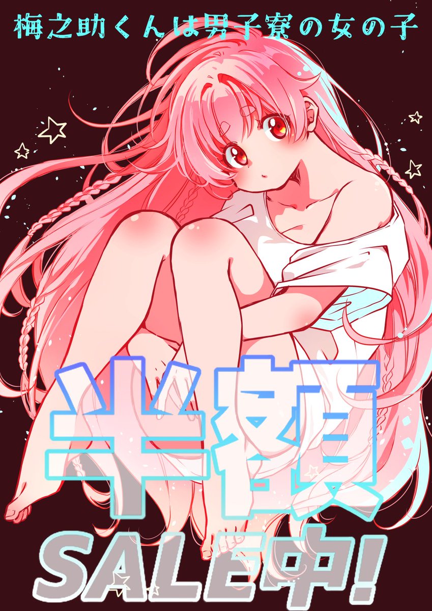 押しかけギャルの中村さん 2 おりはらさちこ サイン本 押しかけギャルの中村さん(2) (アクションコミックス) | おりはら