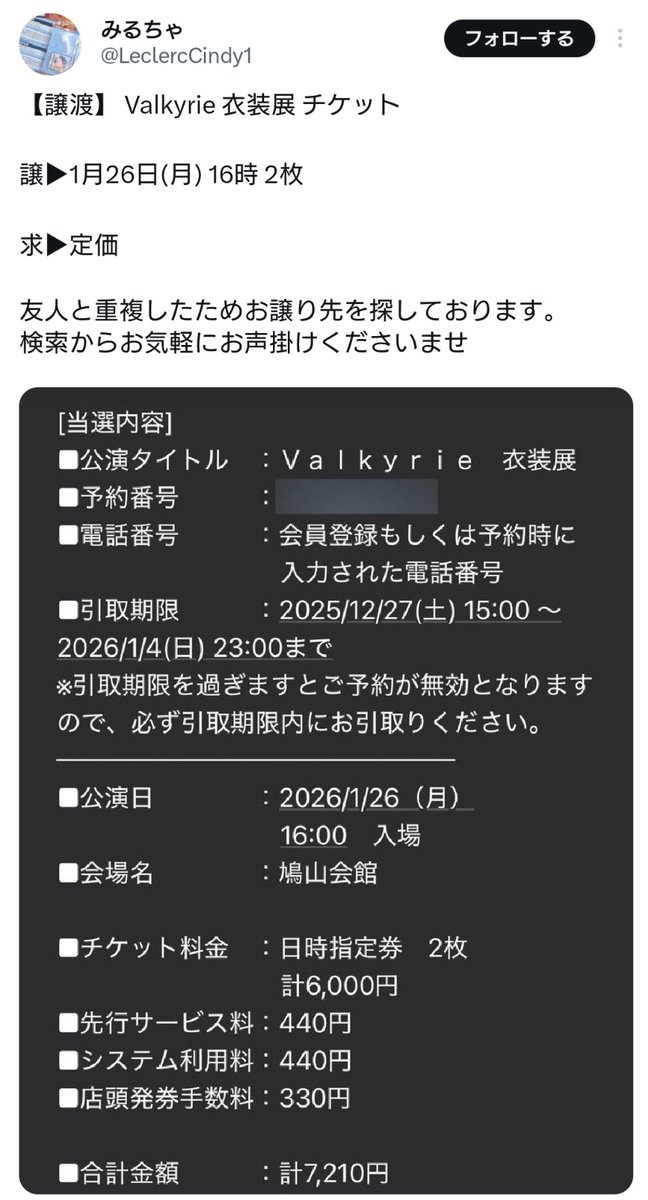 このへんみーんな同じ1/26 16時～の画像だし同じ画像使ってるように