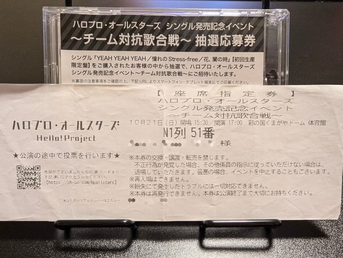 ハロプロ・オールスターズ シングル発売記念イベント ～チーム対抗歌