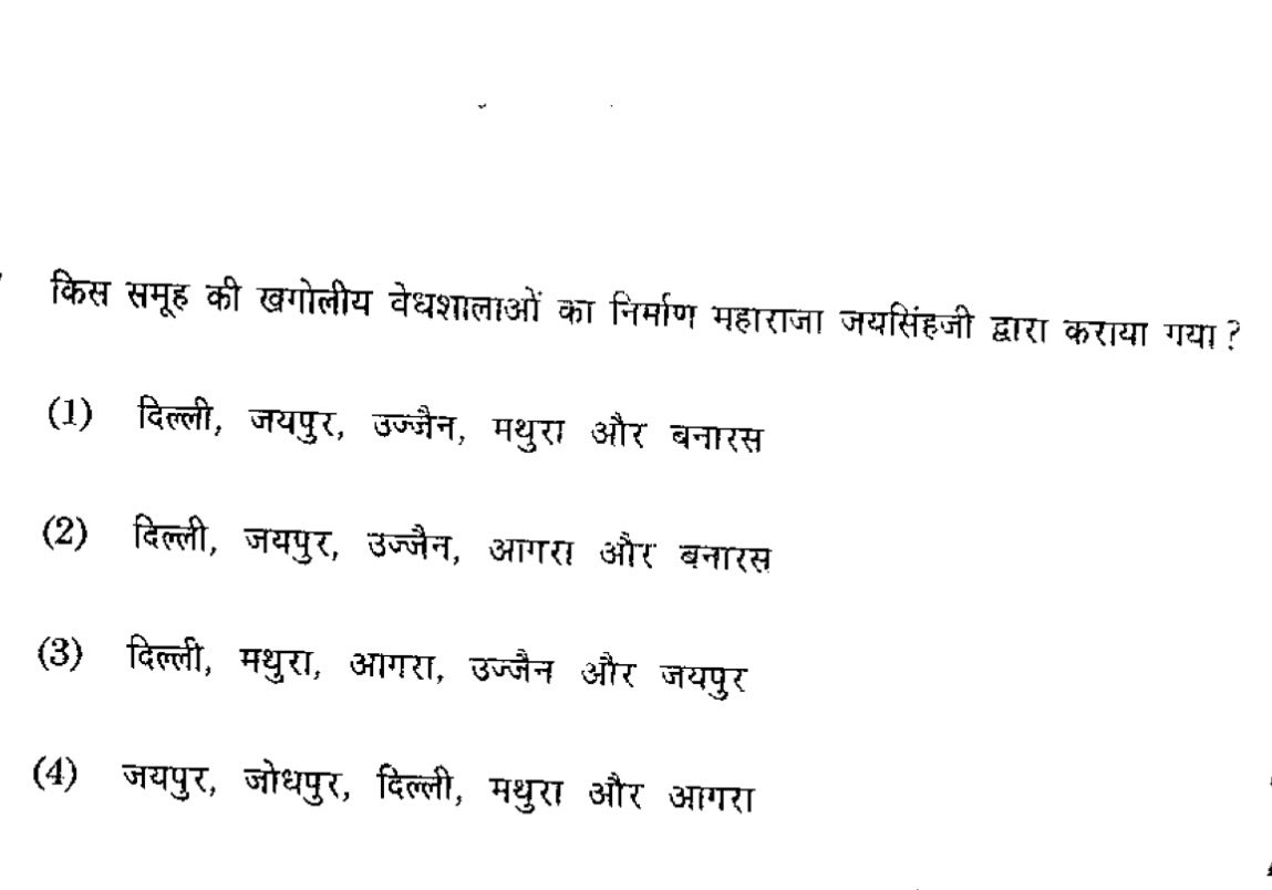 - किस समूह की खगोलीय वेधशालाओं का निर्माण महाराजा जयसिंहजी द्वारा कराया गया ?

#rssb #rpsc #rpscexam 
<a href="/shivani847821/">SHIVANI</a>